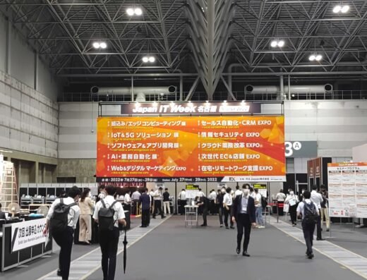 Japan IT Week Nagoya