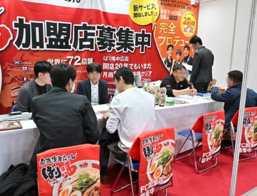 Japan International Franchise Show