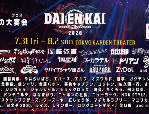 DAIENKAI