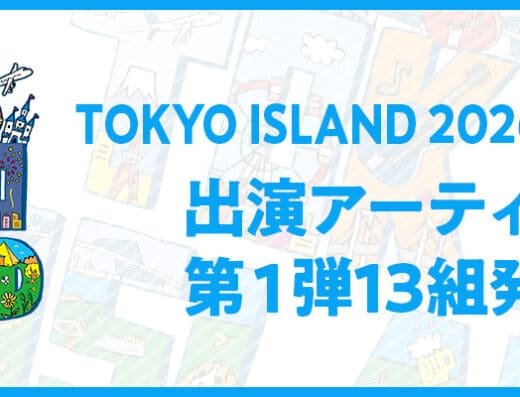 TOKYO ISLAND 2026 – Koto City, Tokyo, Japan