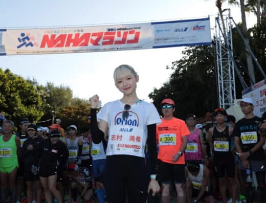 Naha Marathon 2026 – Naha, Japan