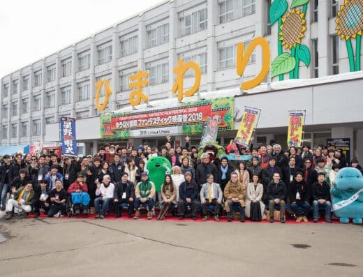 Yubari International Fantastic Film Festival 2027 – Yubari, Japan
