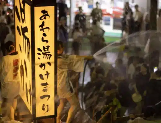Awara Yukake Festival 2026 – Awara, Japan