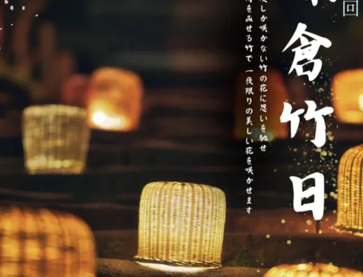 Kamakura Bamboo Day