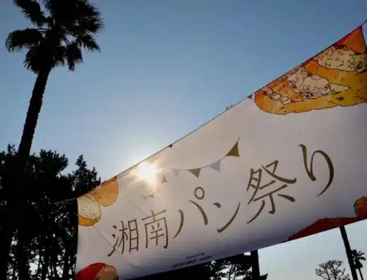 Shonan Bread Festival 2027 – Hiratsuka, Japan