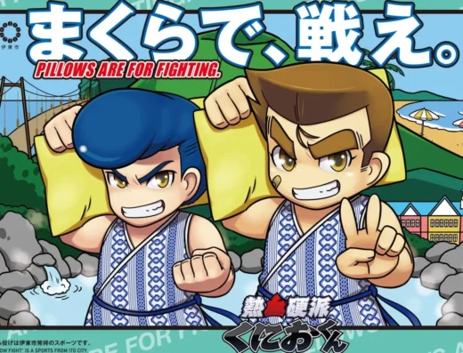 Pillow Fight in Ito City