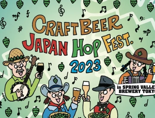Craft Beer Japan Hop Fest 2026 – Tokyo, Japan