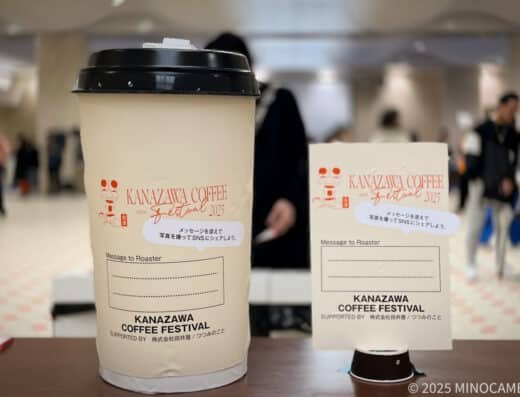 Kanazawa Coffee Festival 2027 – Japan