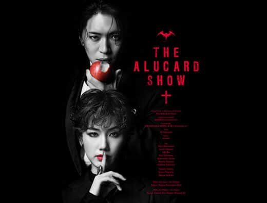 THE ALUCARD SHOW