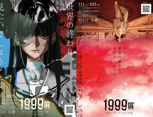 1999 Exhibition 2026 – Osaka, Japan