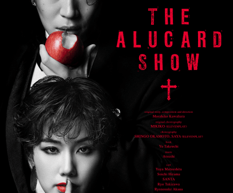 THE ALUCARD SHOW 2026 – Tokyo and Osaka, Japan