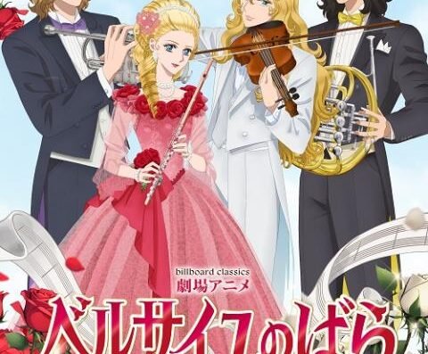 The Rose of Versailles Concert