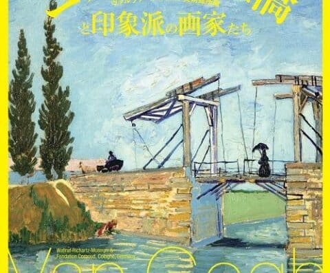 Van Gogh’s Bridge and the Impressionists