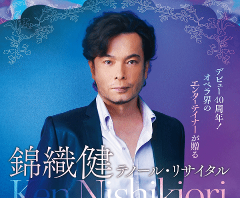 Ken Nishikori Tenor Recital 2026, Tokyo, Japan