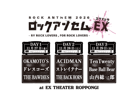Rock Anthem 2026 EX