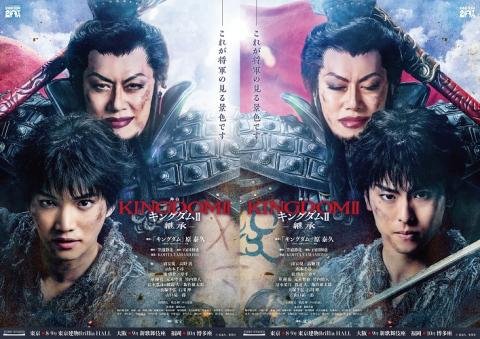 Kingdom II: Succession