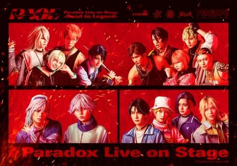 Paradox Live on Stage: RAGE