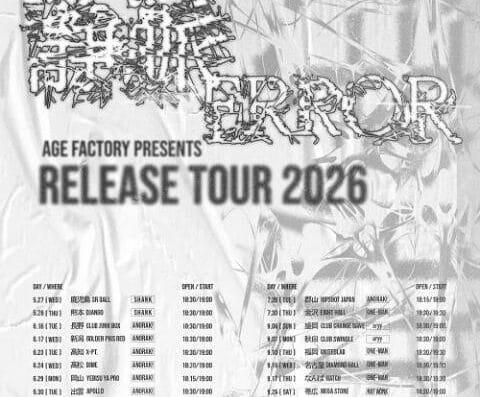 Vein/ERROR” Release Tour