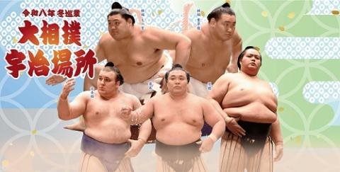 Grand Sumo Tournament in Uji 2026 – Kyoto, Japan