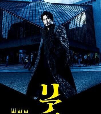 King Lear 2026, Japan