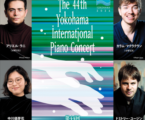 Yokohama International Piano Concert