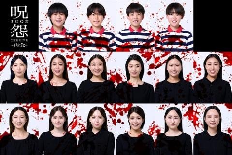 Ju-on THE LIVE -Sainen