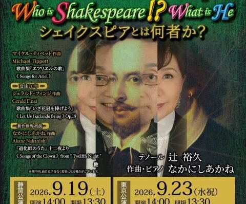 Hirohisa Tsuji Tenor Recital 2026, Tokyo, Japan
