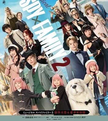 SPY×FAMILY 2 Musical