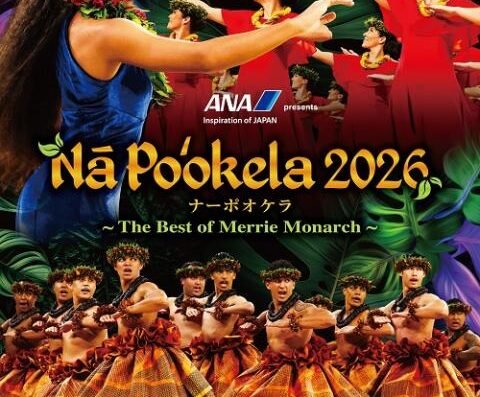 ANA presents Na Pookela