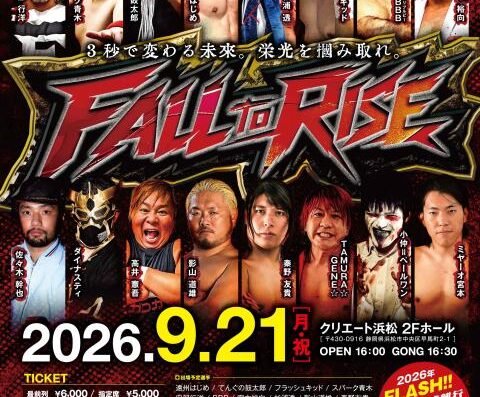 Pro Wrestling FLASH!! Hamamatsu FLASH!! 2026, Japan