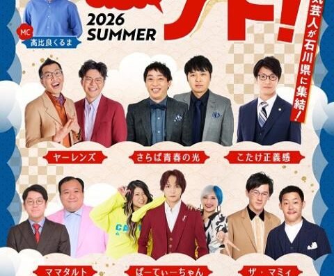 Laugh, Noto! 2026 SUMMER Kanazawa, Japan