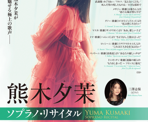 Yuma Kumaki Soprano Recital 2026, Tokyo, Japan