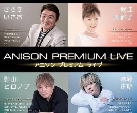 ANISON PREMIUM LIVE