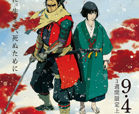 "SEKIRO: NO DEFEAT" Stage Greeting 2026, Tokyo, Japan