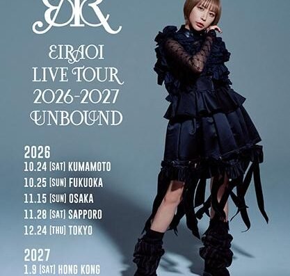 EIR AOI 2026-2027 “UNBOUND”