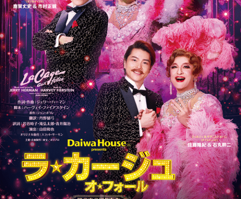 La Cage aux Folles 2026-2027 – Tokyo and Osaka, Japan