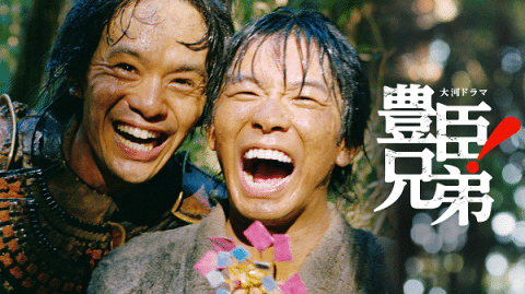 Taiga Drama "Toyotomi Kyodai!" Concert 2026 Tokyo, Japan