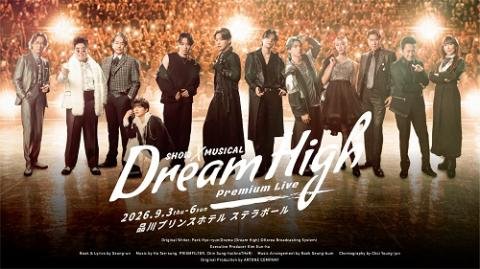 SHOW×MUSICAL "Dream High"
