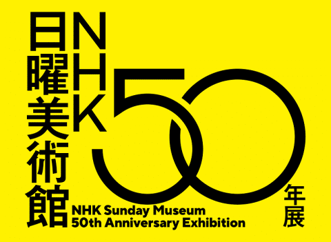 NHK Sunday Art Museum Exhibition 2026 – Japan