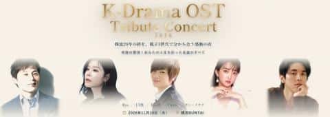 K-Drama OST Tribute Concert