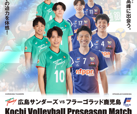 Kochi Volleyball Preseason Match 2026, Kochi, Japan