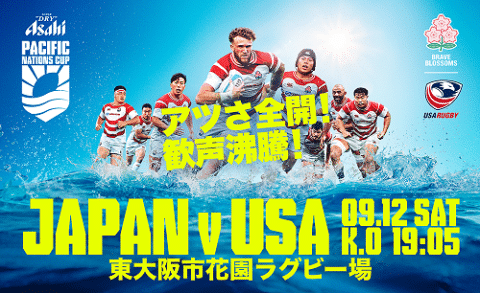 Asahi Super Dry Pacific Nations Cup 2026, Japan