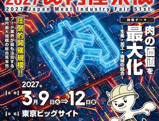 Japan Meat Industry Fair