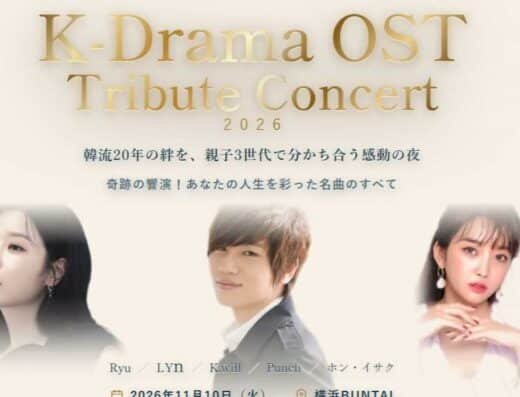 K-Drama OST Tribute Concert 2026 – Yokohama, Japan