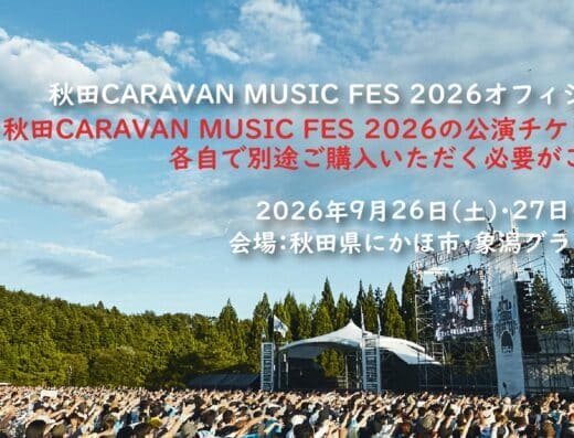 Akita CARAVAN MUSIC FES