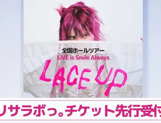 LiSA “LiVE is Smile Always” 2027 – Japan