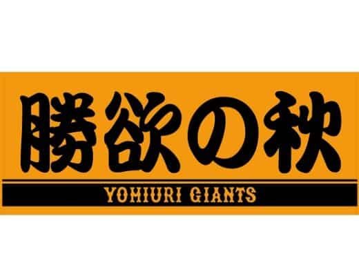 Yomiuri Giants vs. Chunichi Dragons Official Game 2026, Tokyo, Japan