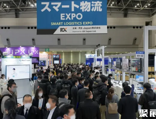 SMART LOGISTICS Expo Nagoya 2026 – Japan