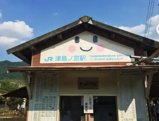 Tsushima no Miya Festival 2027 – Mitoyo, Japan