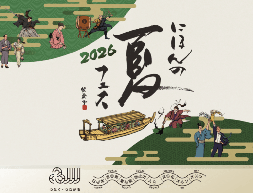 Nihon no Natsu Fes